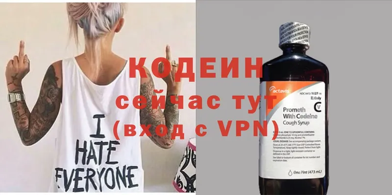 Кодеин Purple Drank  купить наркотик  Амурск 