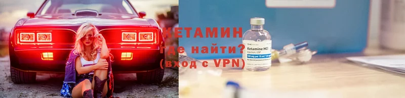 КЕТАМИН ketamine  закладки  ОМГ ОМГ ссылки  Амурск 